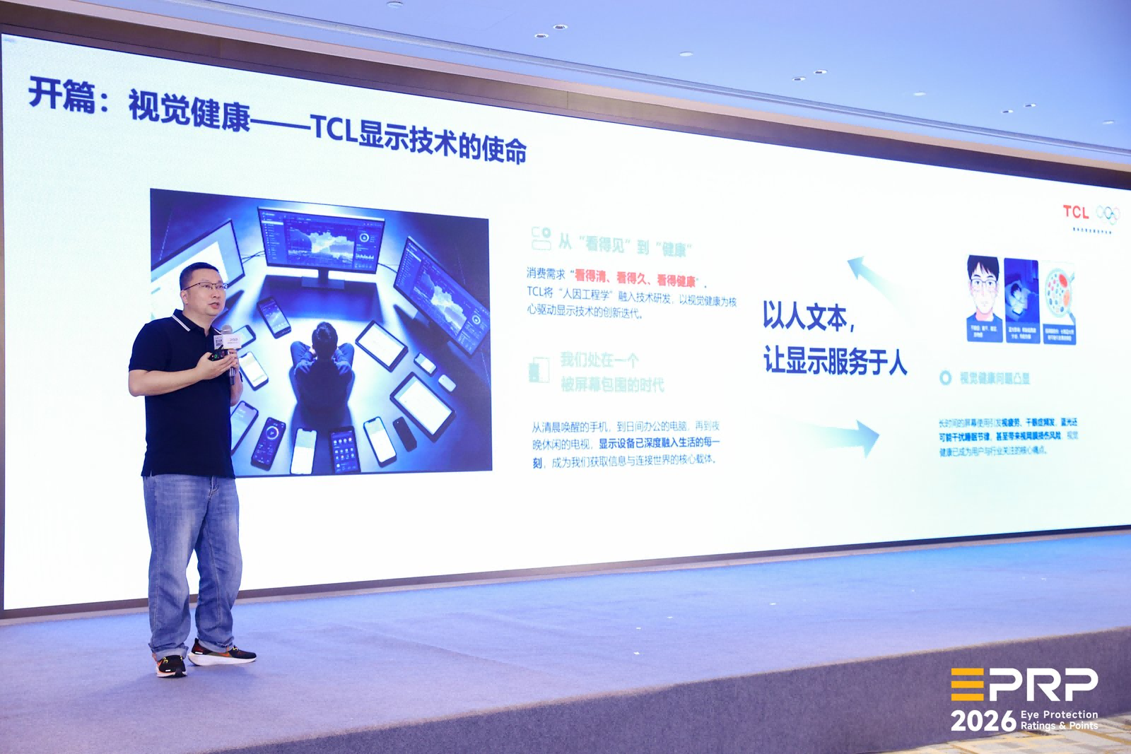 显示无界·健康同行｜第三届健康显示大会在京隆重召开-视听圈