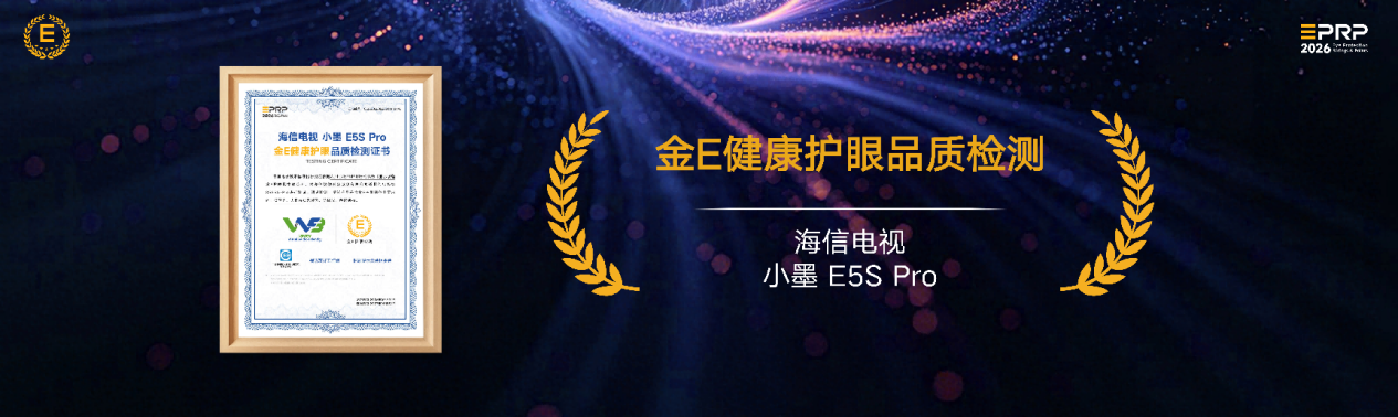 显示无界·健康同行｜第三届健康显示大会在京隆重召开-视听圈