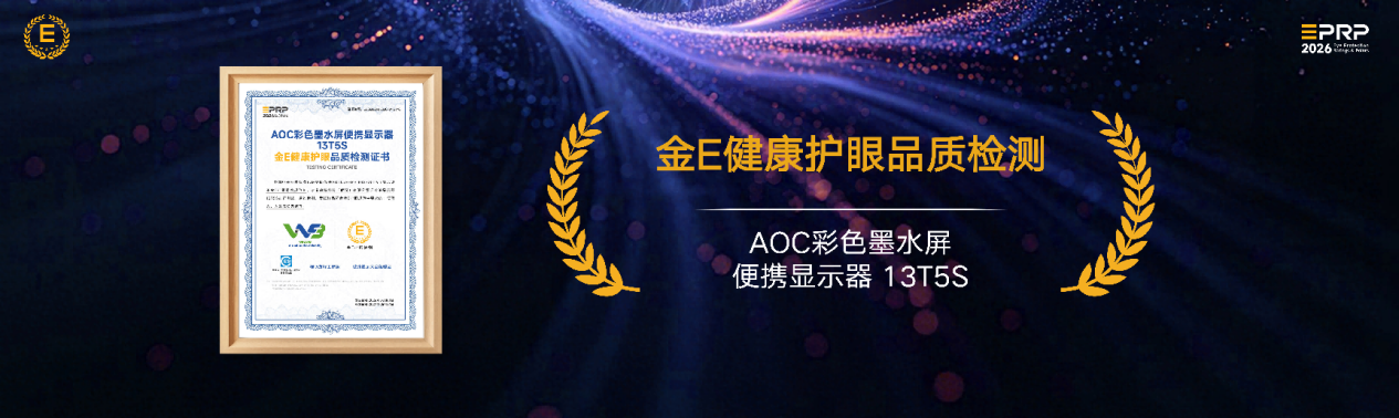 显示无界·健康同行｜第三届健康显示大会在京隆重召开-视听圈