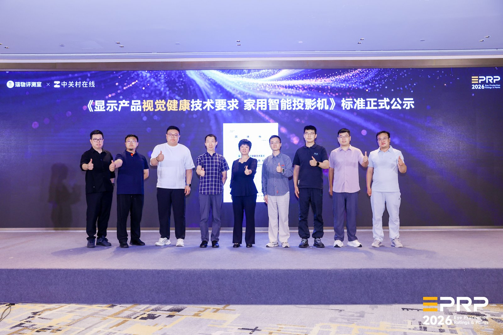 显示无界·健康同行｜第三届健康显示大会在京隆重召开-视听圈