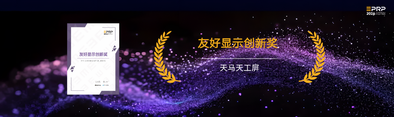 显示无界·健康同行｜第三届健康显示大会在京隆重召开-视听圈