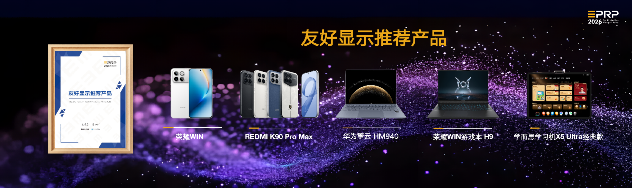 显示无界·健康同行｜第三届健康显示大会在京隆重召开-视听圈