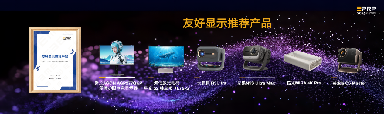 显示无界·健康同行｜第三届健康显示大会在京隆重召开-视听圈