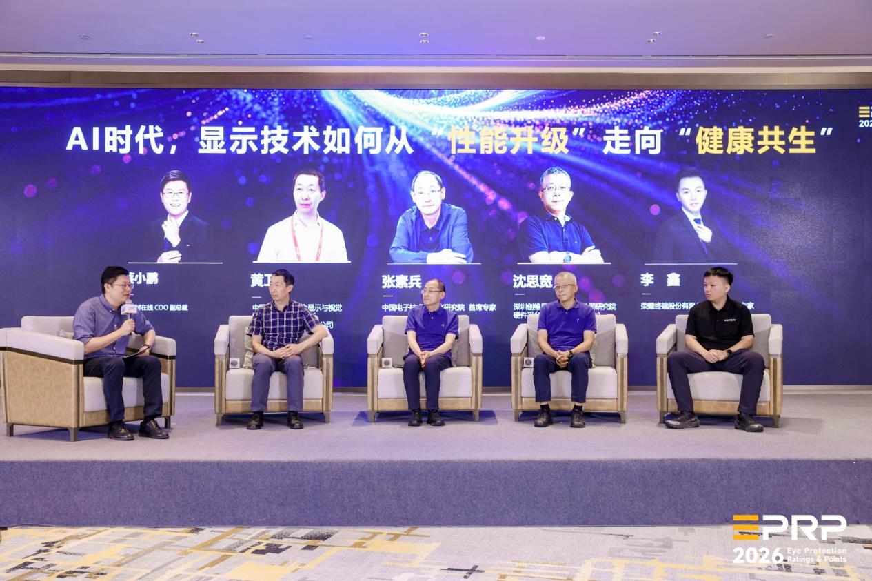 显示无界·健康同行｜第三届健康显示大会在京隆重召开-视听圈