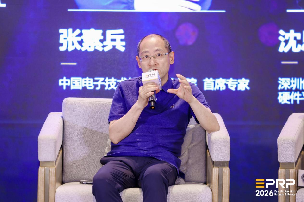 显示无界·健康同行｜第三届健康显示大会在京隆重召开-视听圈