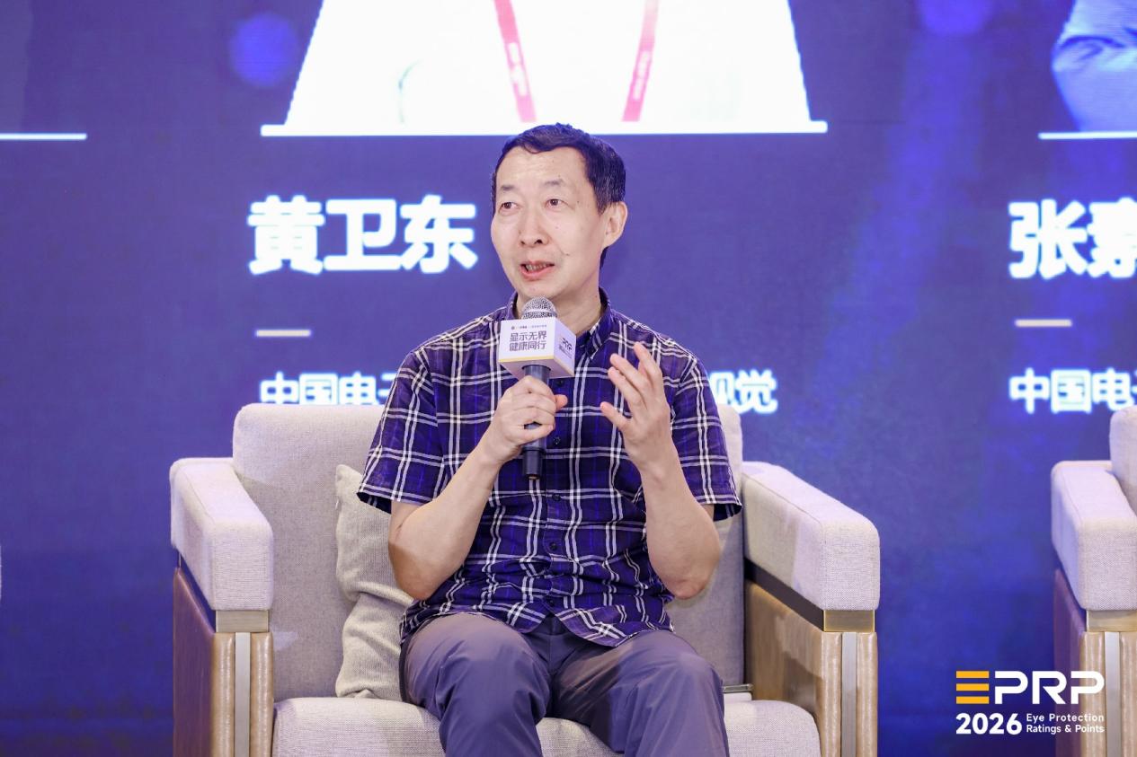 显示无界·健康同行｜第三届健康显示大会在京隆重召开-视听圈