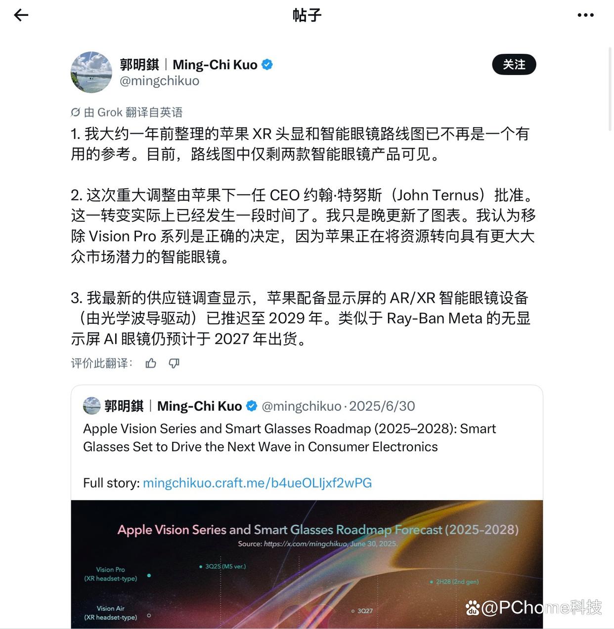 苹果砍掉VisionPro转投AI眼镜，上游零部件迎产业红利-视听圈