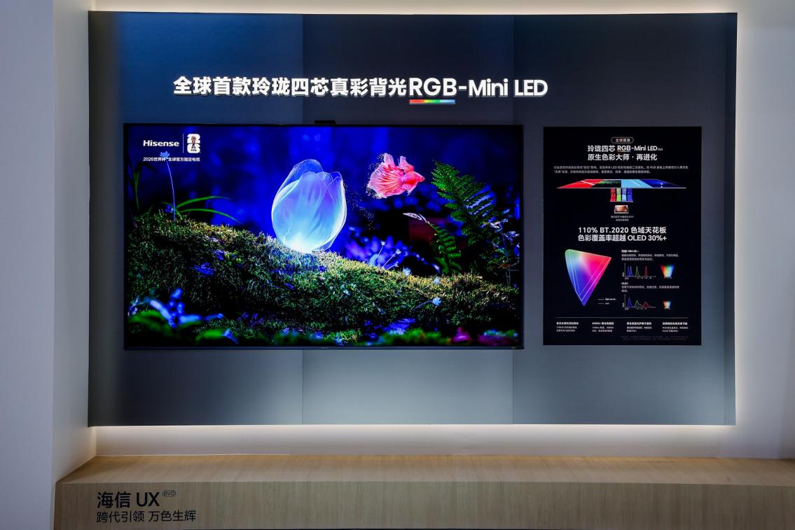 国足没去世界杯，中国屏去了！这次“化身”高端显示标准制定者-视听圈