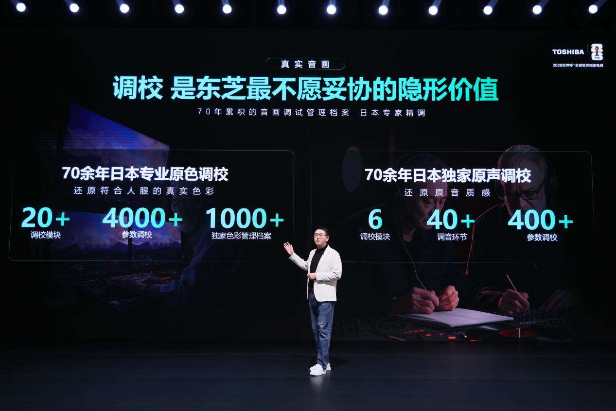 东芝电视刷屏世界杯背后,为何说这是一场“高端阳谋”?-视听圈