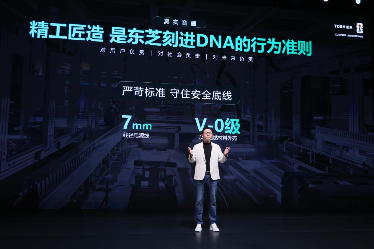 东芝电视刷屏世界杯背后,为何说这是一场“高端阳谋”?-视听圈