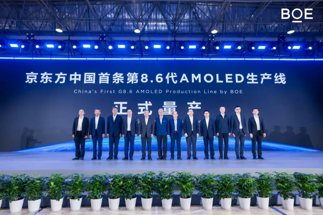 抢先！国内首条8.6代AMOLED量产落地，这意味着什么？-视听圈
