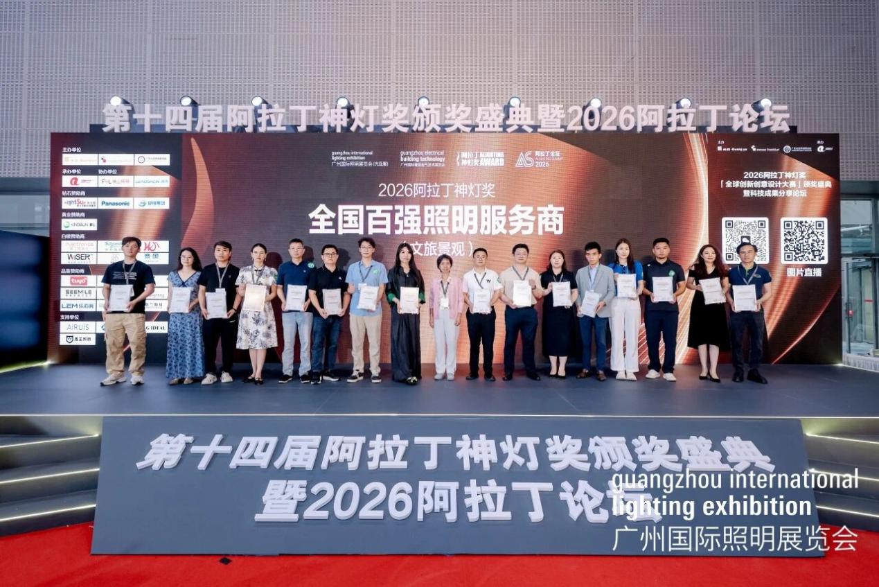 载誉前行！光峰专显斩获第十四届阿拉丁神灯奖两项重磅大奖-视听圈