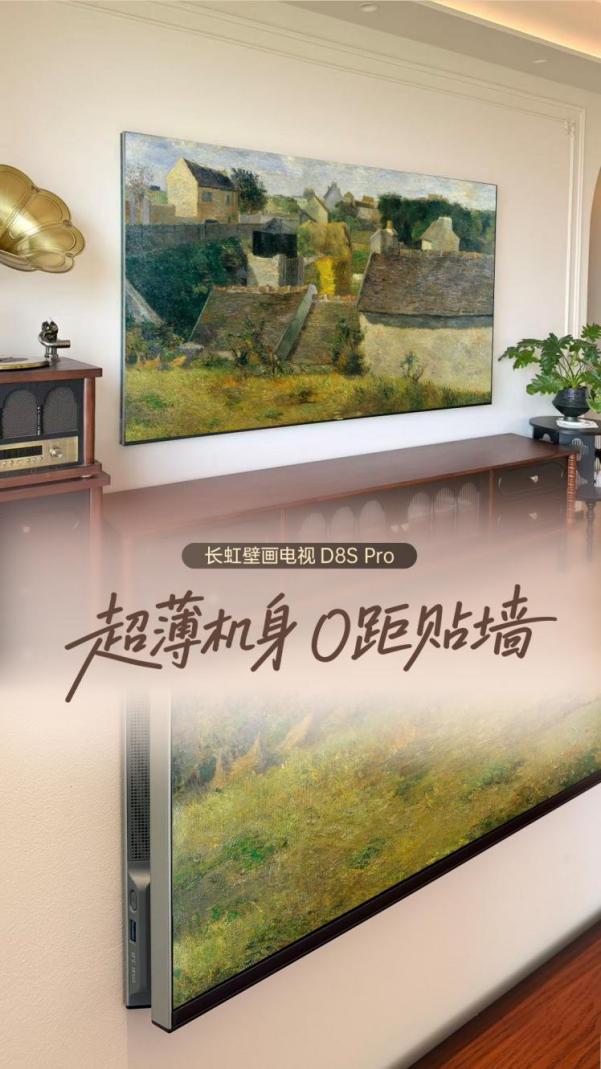 关机即画：一台电视如何成为客厅的“隐形艺术品”-视听圈