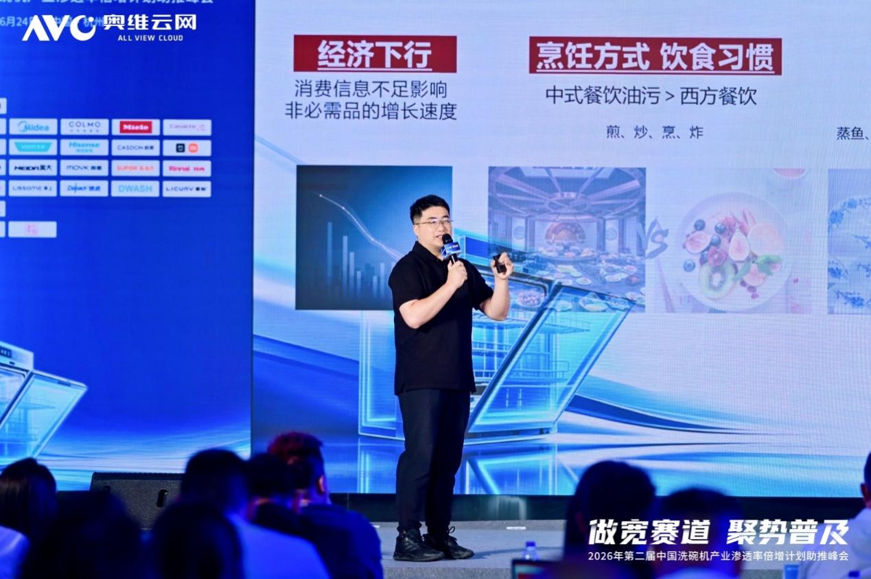 “做宽赛道 聚势普及”——2026年第二届中国洗碗机产业渗透率倍增计划助推峰会圆满落幕-视听圈