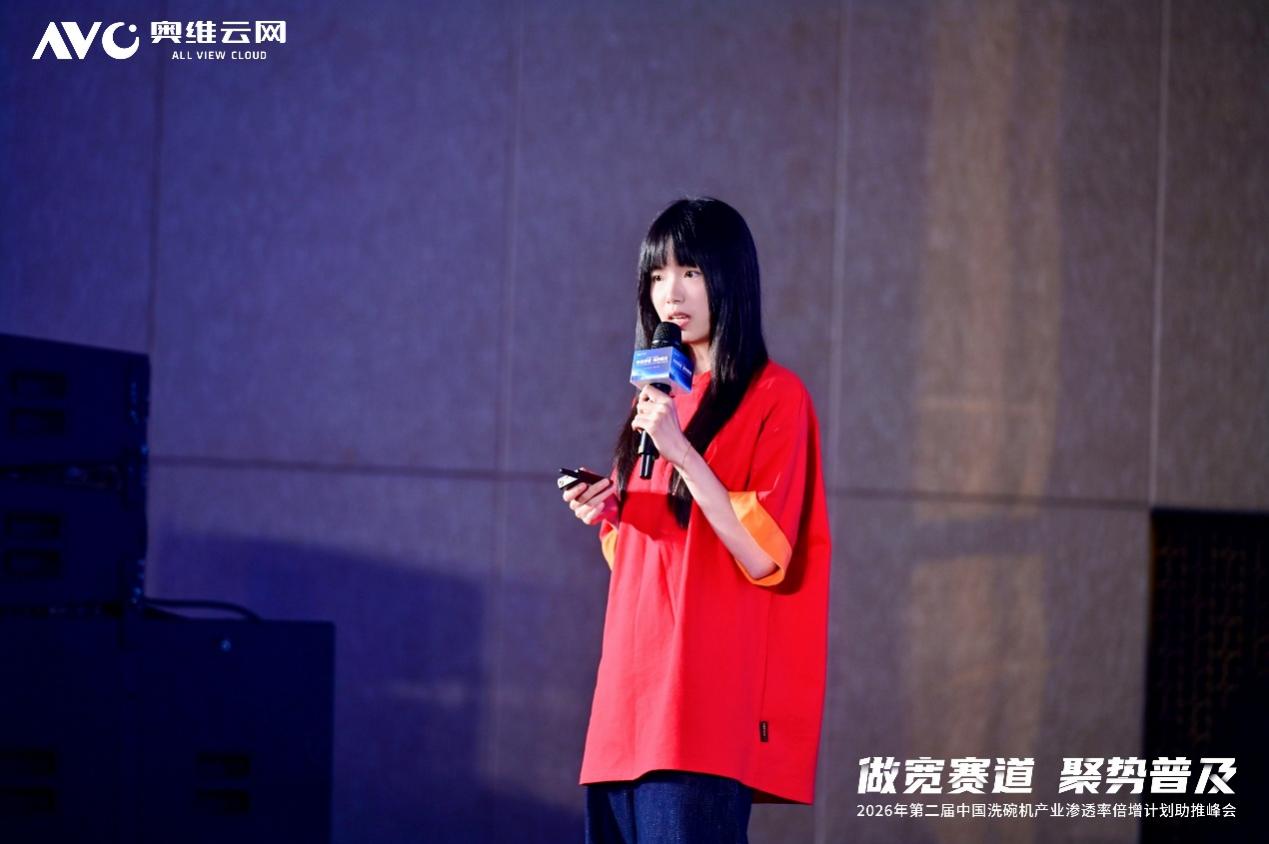 “做宽赛道 聚势普及”——2026年第二届中国洗碗机产业渗透率倍增计划助推峰会圆满落幕-视听圈