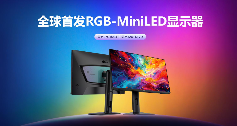 全球首发RGB-MiniLED再加QD-OLED：这个头部显示器品牌既要又要！-视听圈