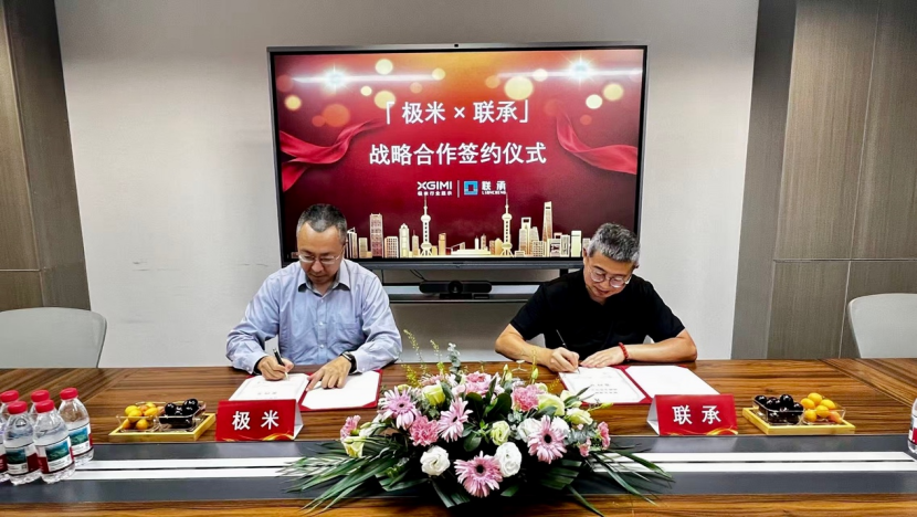 再下一城！极米工程投影华东“圈地”：这次又找了个“狠角色”-视听圈