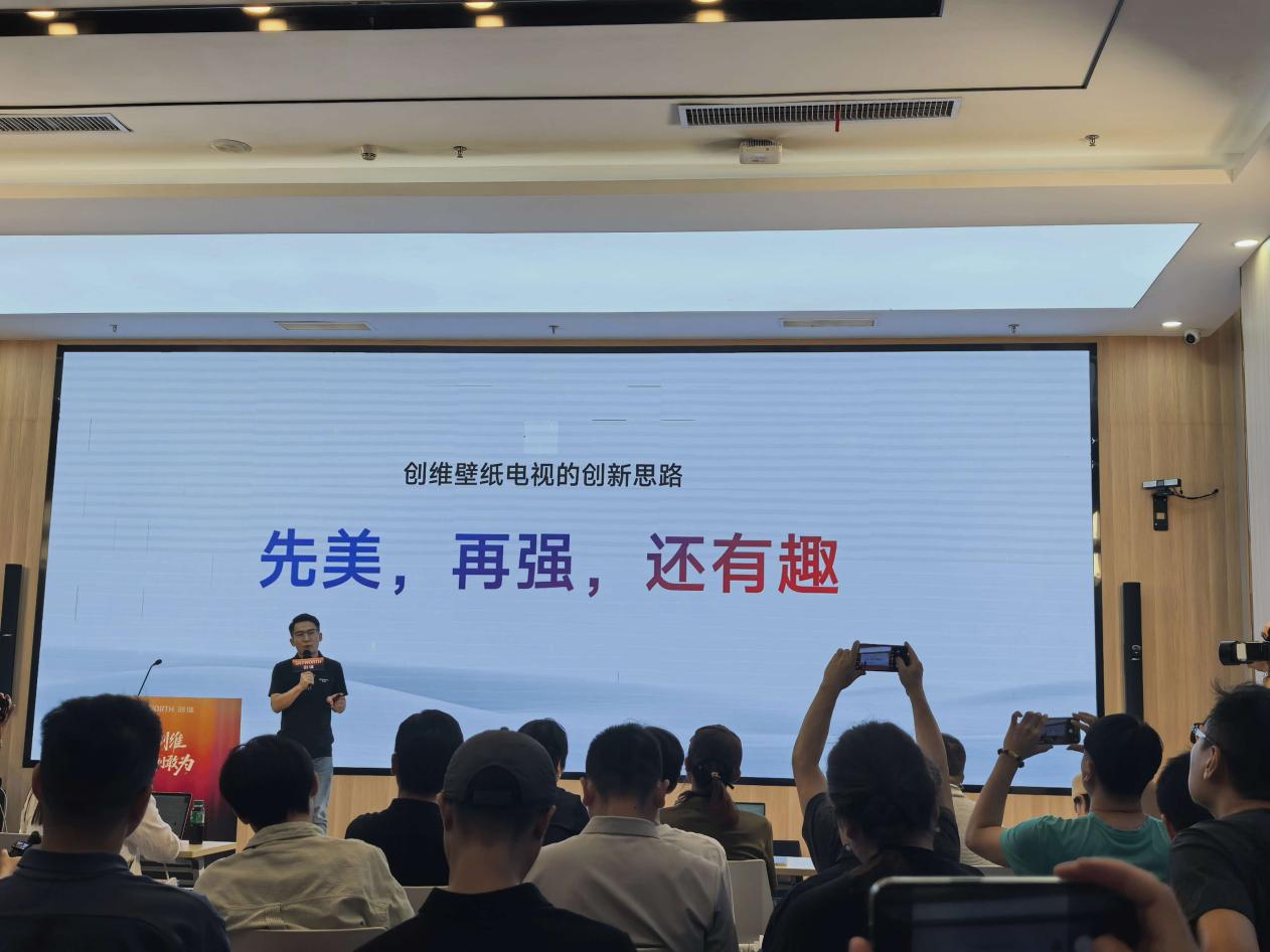 目标坚定！创维壁纸电视全年欲挑战50万台，其凭什么？-视听圈