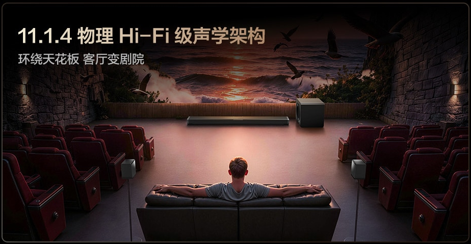 TCL发布Q系列旗舰回音壁:打破海外垄断,高端影音迎来中国声音-视听圈
