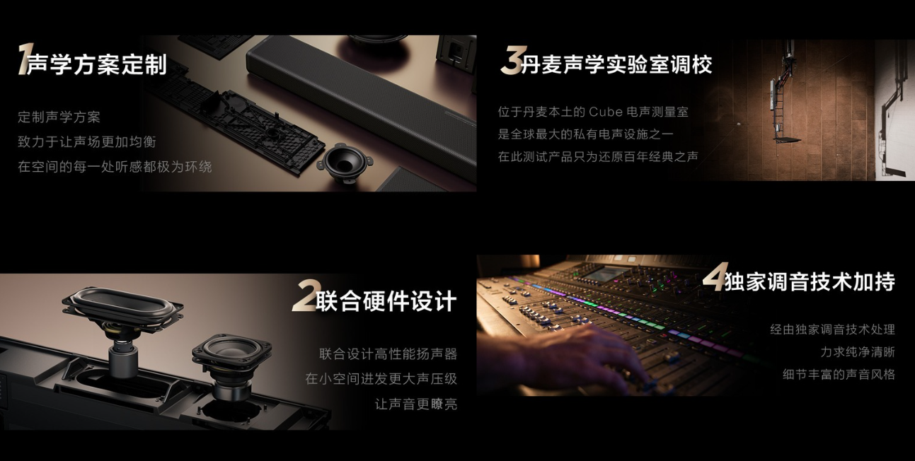 TCL发布Q系列旗舰回音壁:打破海外垄断,高端影音迎来中国声音-视听圈