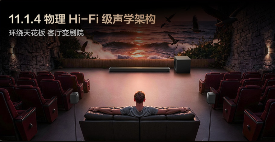 从“听个响”到IMAX入户，TCL用一台Q95K宣告：回音壁该换标准了-视听圈