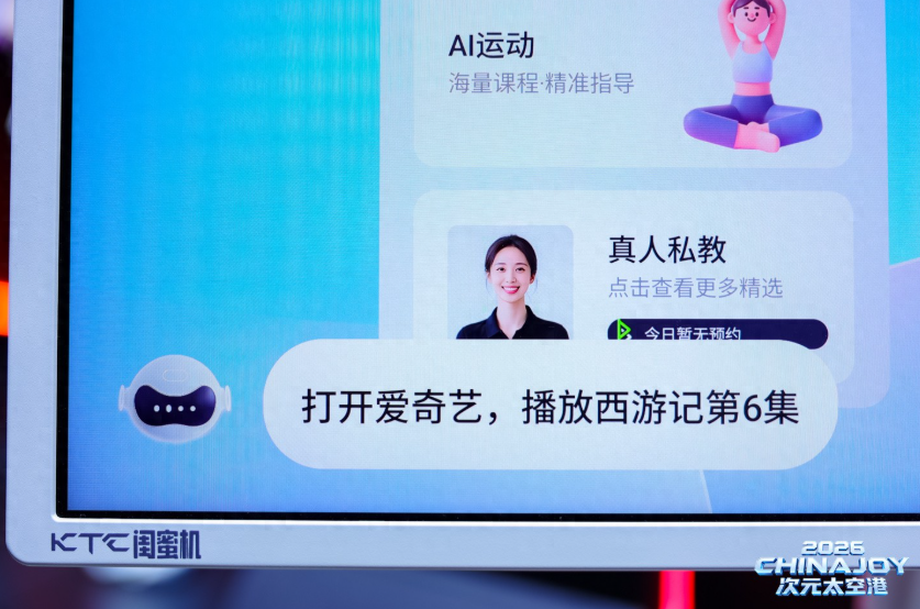 大模型开始“上车”闺蜜机！这一次“带头者”是个行业“大牌”-视听圈