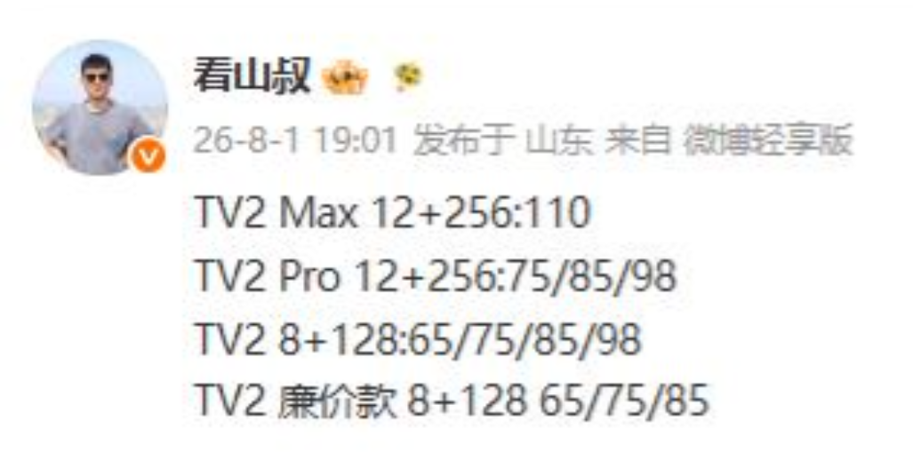 全线扩军！华为智慧屏MateTV2要来了：顶配干到110吋
