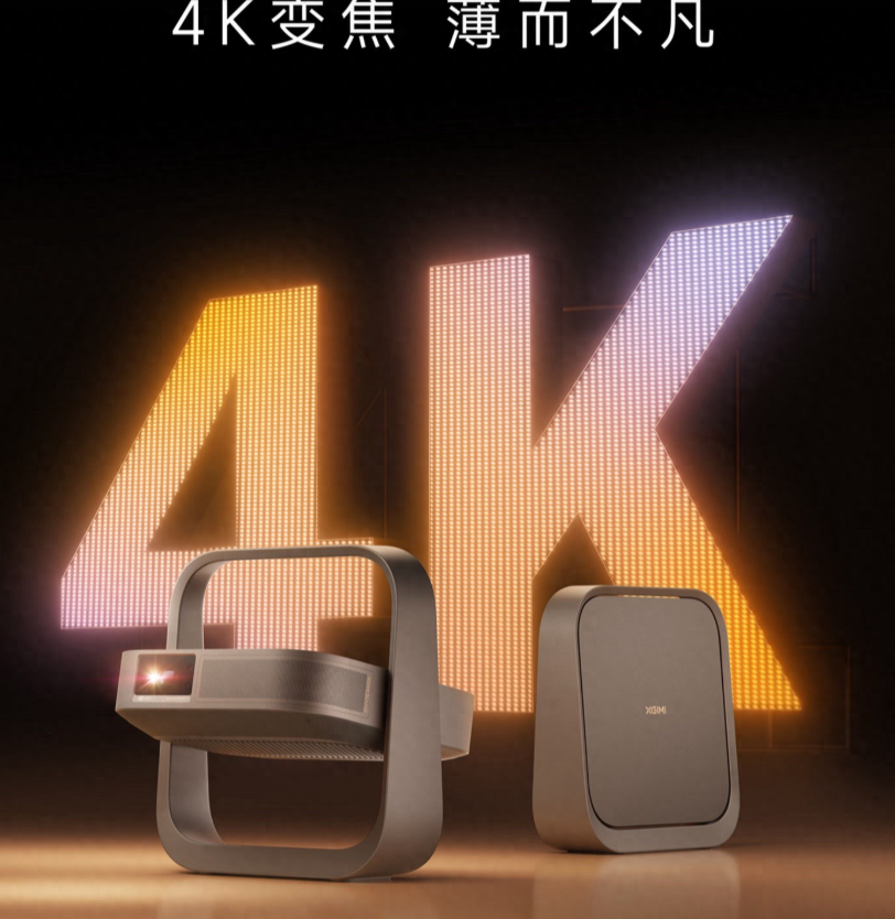 三色激光投影或将迎来大众化拐点！这一次，又是“行业一哥”率先出手-视听圈