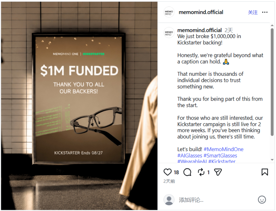 破100万美元！极米首款AI眼镜在海外众筹小露锋芒：这是要换赛道“抢饭”吃？-视听圈