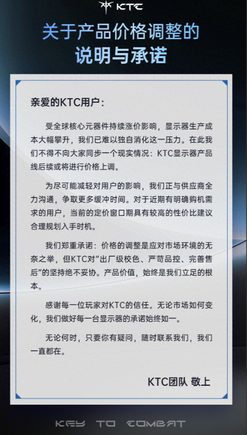涨价潮来袭！继AOC后，又一显示器巨头官宣调价-视听圈