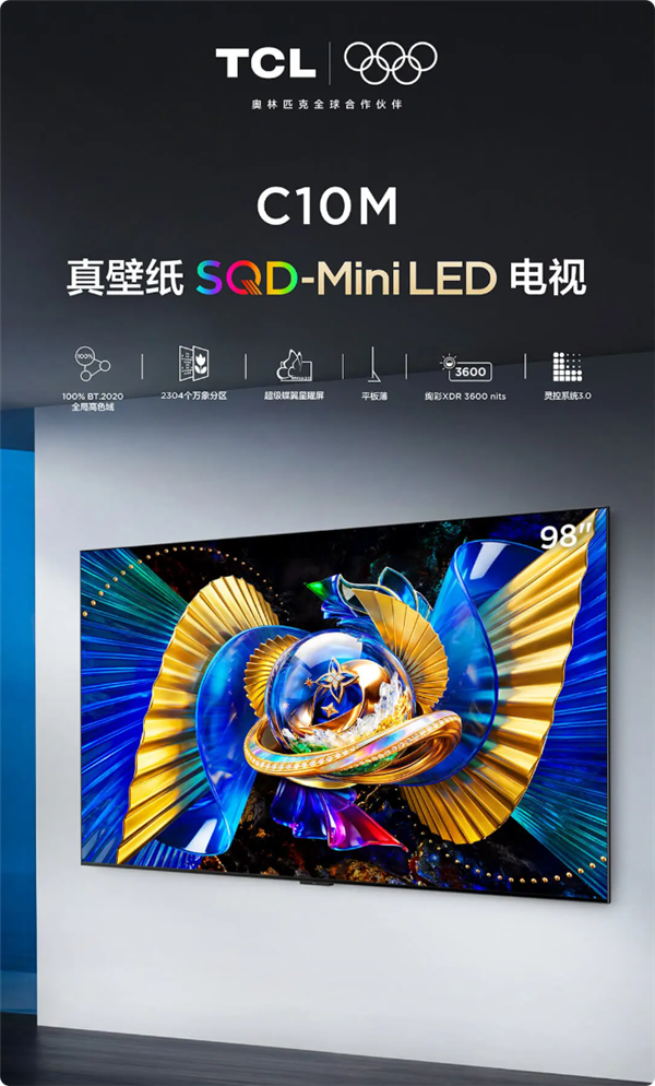 当SQD‑MiniLED“落地”壁纸电视,这次出手者是“谁”?-视听圈