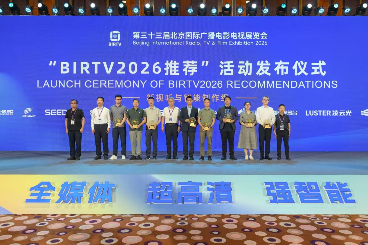 喜讯！索尼RIALTO 65荣膺BIRTV2026特别推荐项目，HDC-5500R MOXELA同获推荐-视听圈