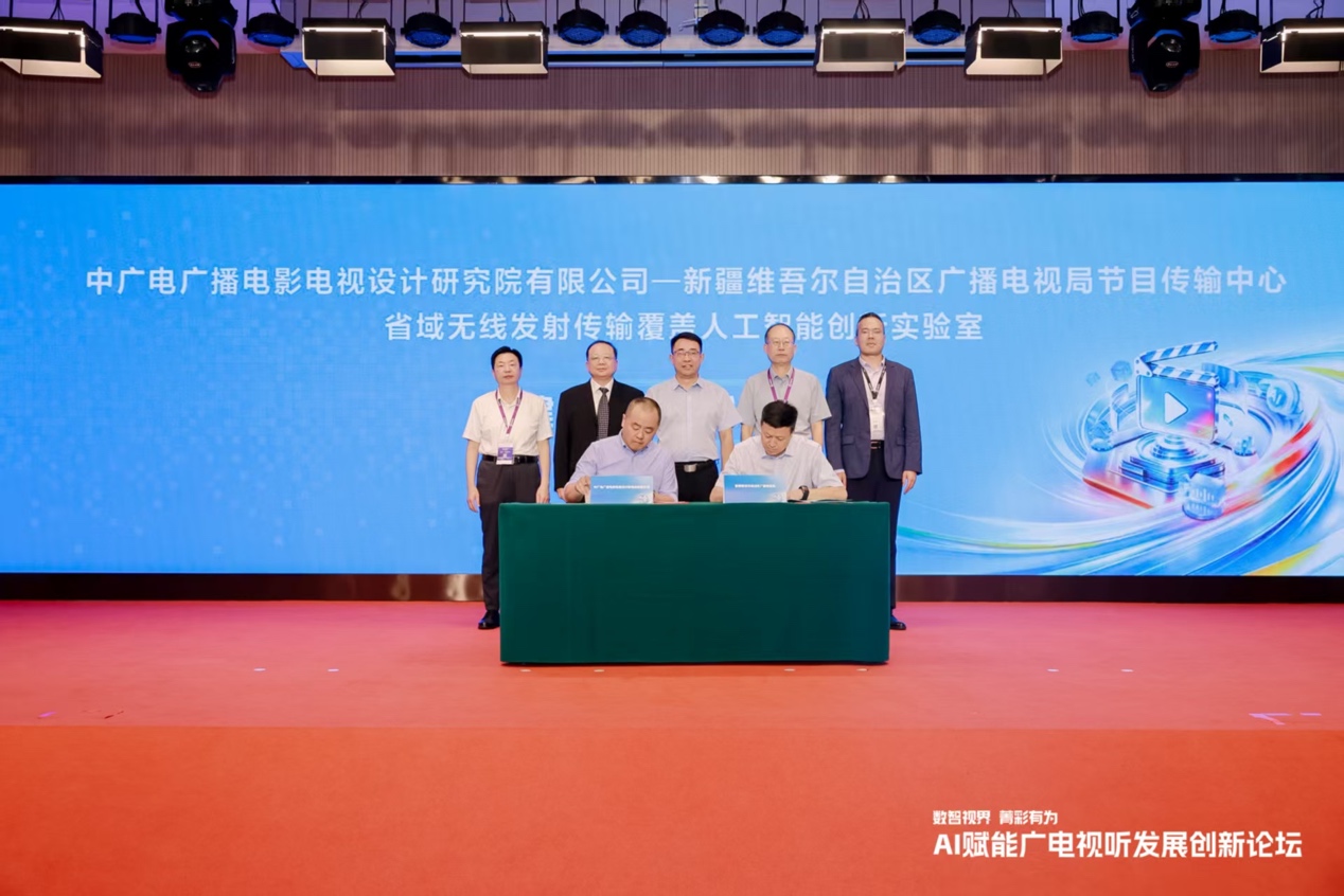 数智视界 菁彩有为｜华为亮相BIRTV2026，举办AI赋能广电视听发展创新论坛-视听圈