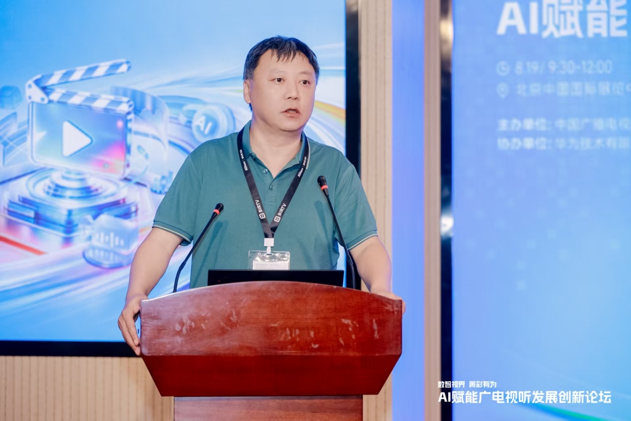 数智视界 菁彩有为｜华为亮相BIRTV2026，举办AI赋能广电视听发展创新论坛-视听圈