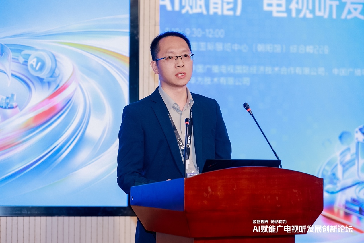 数智视界 菁彩有为｜华为亮相BIRTV2026，举办AI赋能广电视听发展创新论坛-视听圈