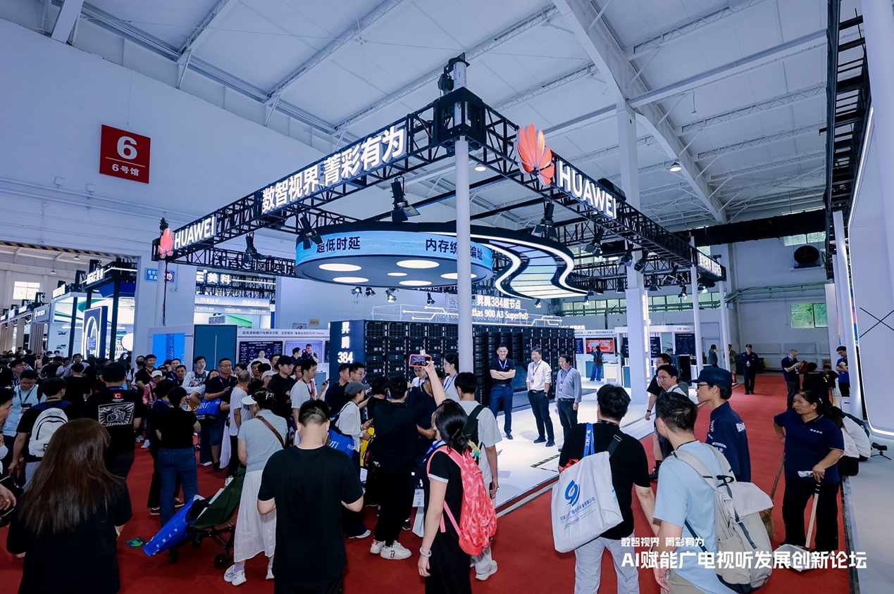 数智视界 菁彩有为｜华为亮相BIRTV2026，举办AI赋能广电视听发展创新论坛-视听圈
