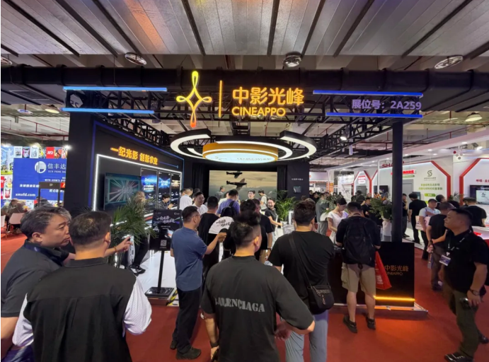 中影光峰携ALPD®激光光源及VLED LED电影屏亮相BIRTV 2026-视听圈