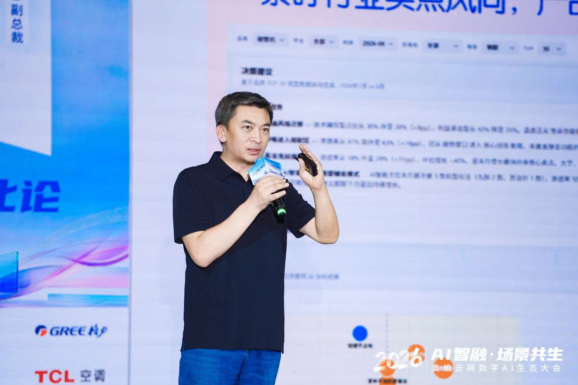 AI智融·场景共生，奥维云网2026数字AI生态大会在南京圆满举办-视听圈