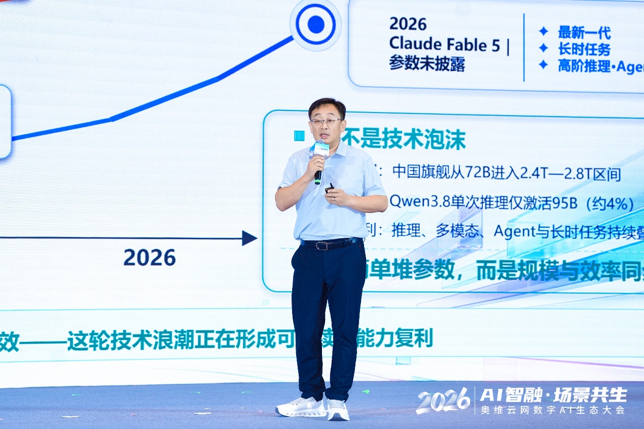 AI智融·场景共生，奥维云网2026数字AI生态大会在南京圆满举办-视听圈