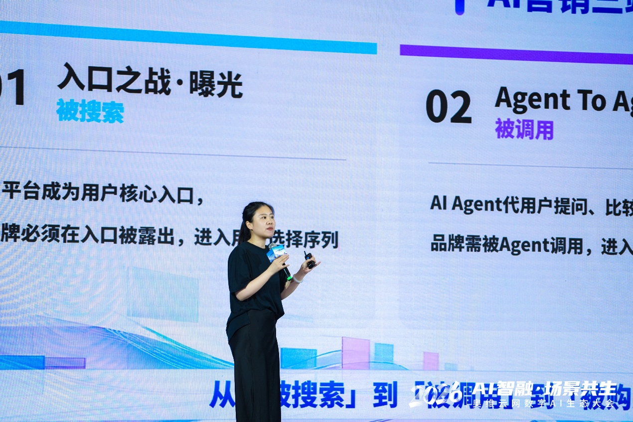 AI智融·场景共生，奥维云网2026数字AI生态大会在南京圆满举办-视听圈