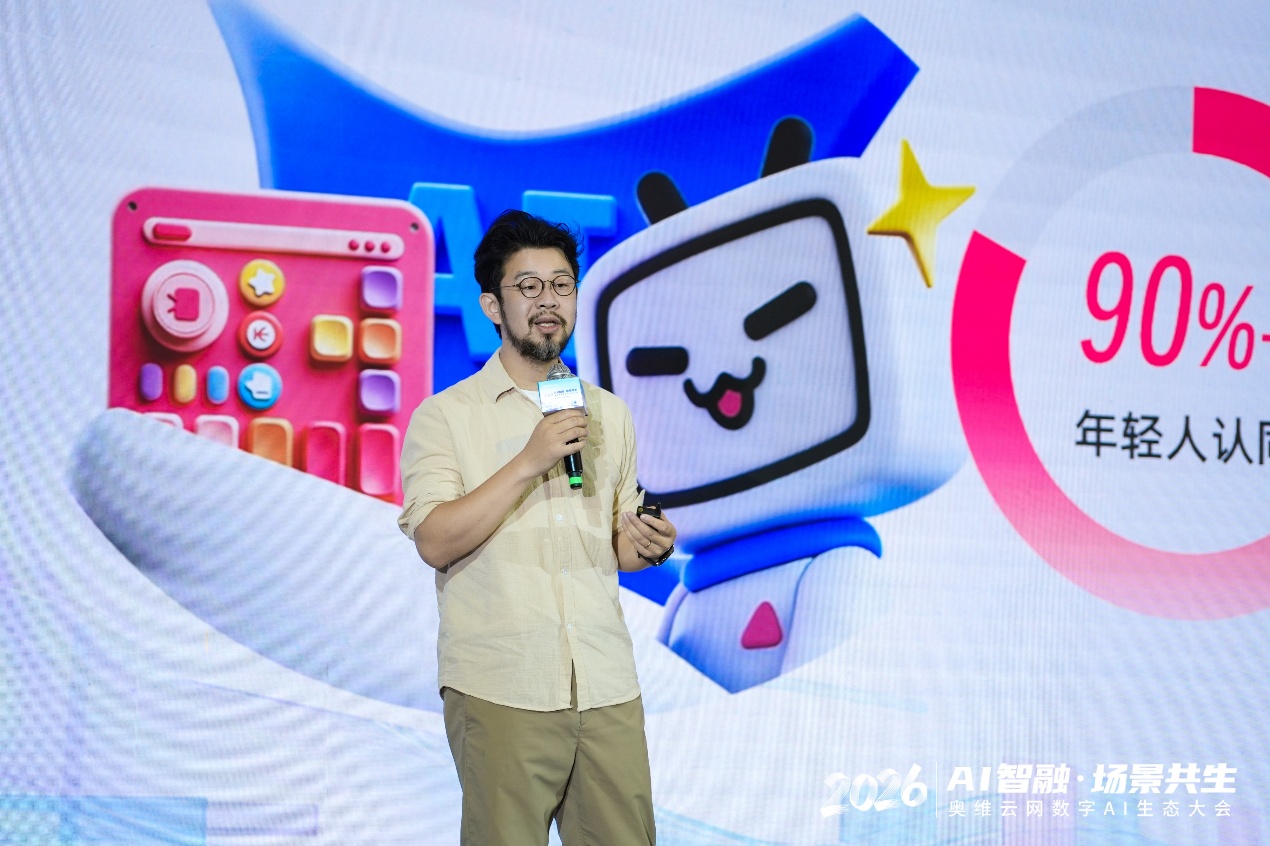 AI智融·场景共生，奥维云网2026数字AI生态大会在南京圆满举办-视听圈