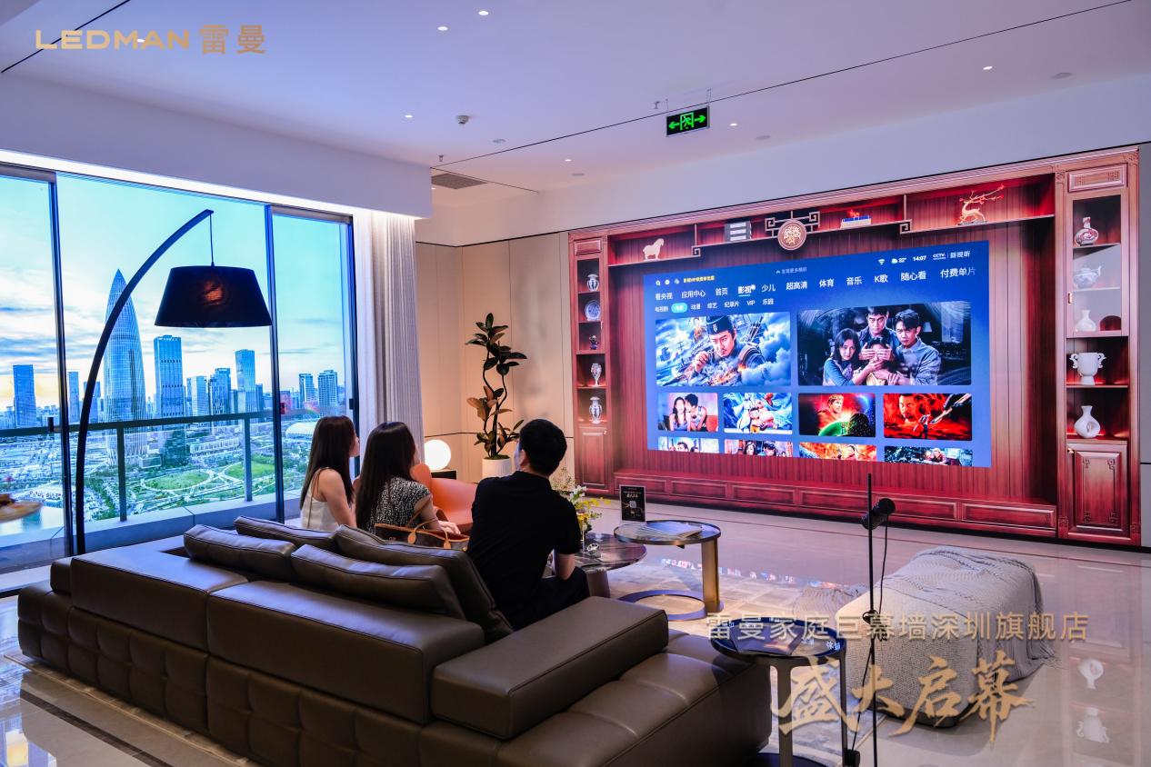 雷曼家庭巨幕墙深圳旗舰店开业，大屏发烧友有了新选择-视听圈