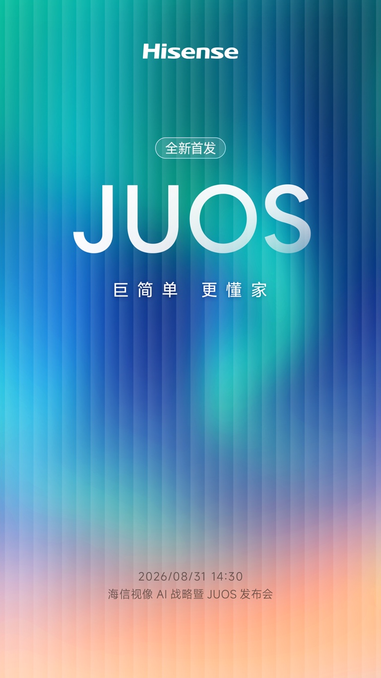重磅官宣！行业首款JUOS家庭AI系统定档8月31日-视听圈