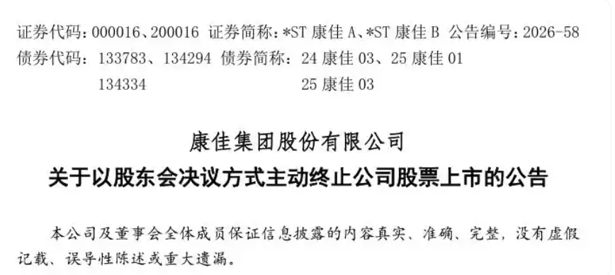 还是扛不动了！曾经的“彩电一哥”退市，康佳这是咋了？-视听圈