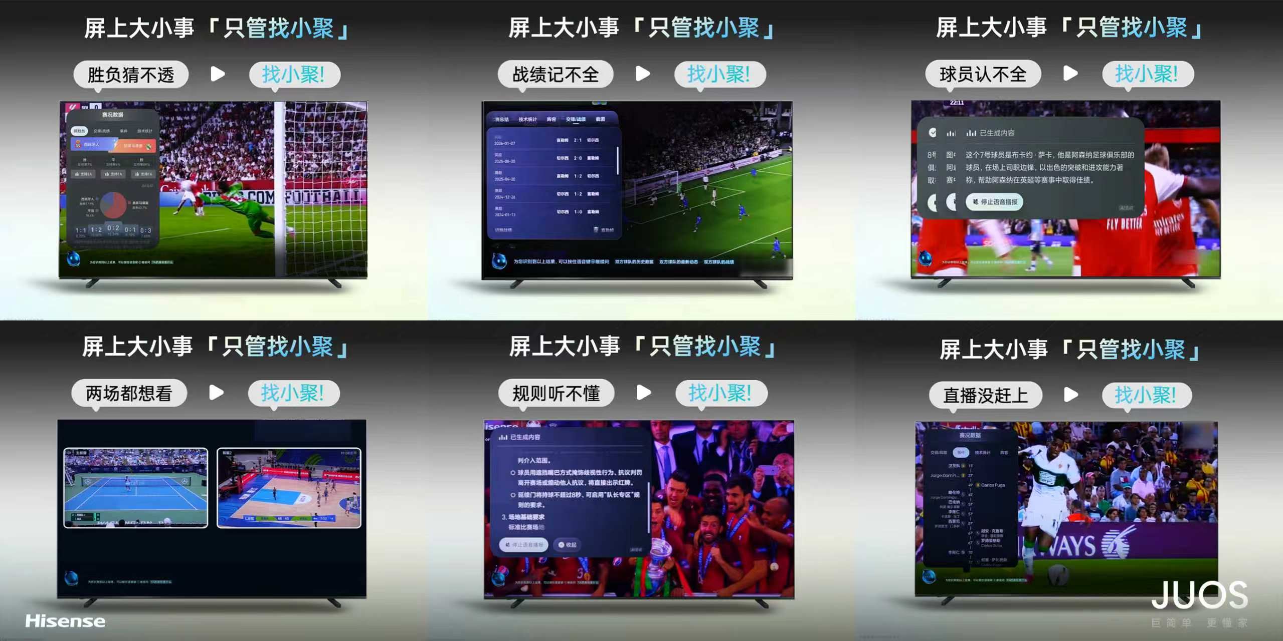 行业首款JUOS家庭AI系统又被扒出“新料”：这次或与AI交互“有关”-视听圈