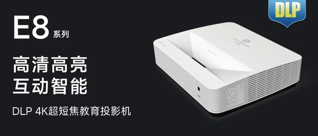 多校中标！光峰激光投影护航多地智慧教室建设-视听圈
