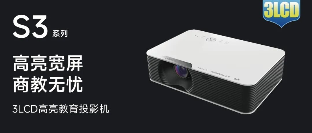 多校中标！光峰激光投影护航多地智慧教室建设-视听圈