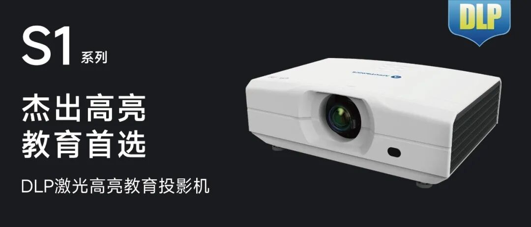 多校中标！光峰激光投影护航多地智慧教室建设-视听圈