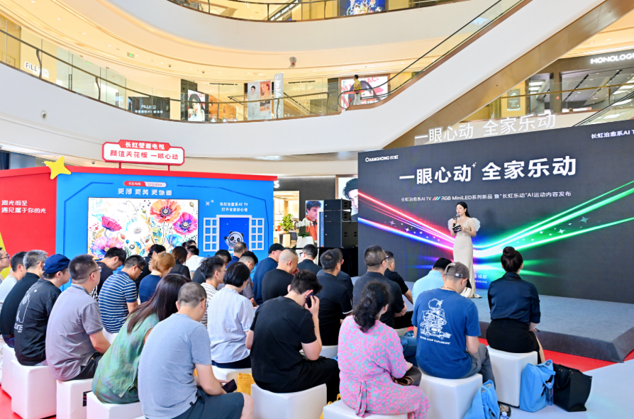 RGB MiniLED赛道战火正酣，长虹一把“治愈系”火种能烧多大？