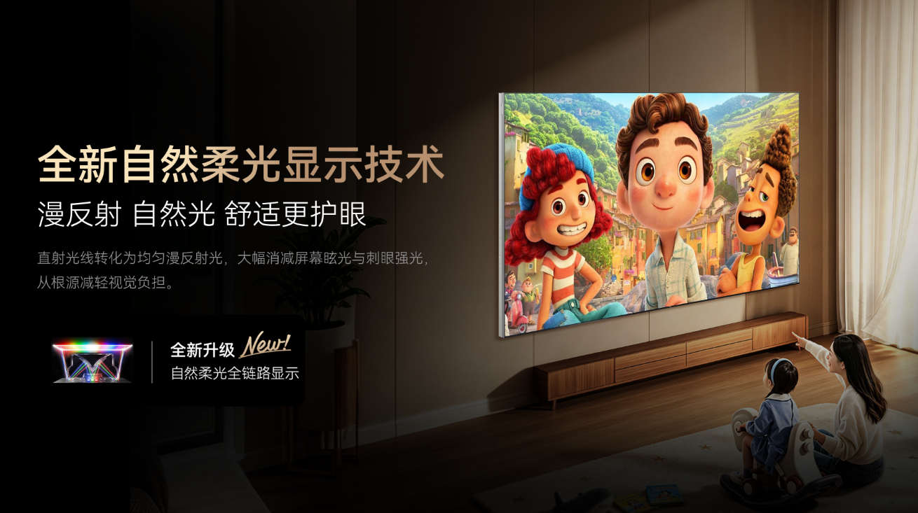 RGB MiniLED赛道战火正酣，长虹一把“治愈系”火种能烧多大？-视听圈